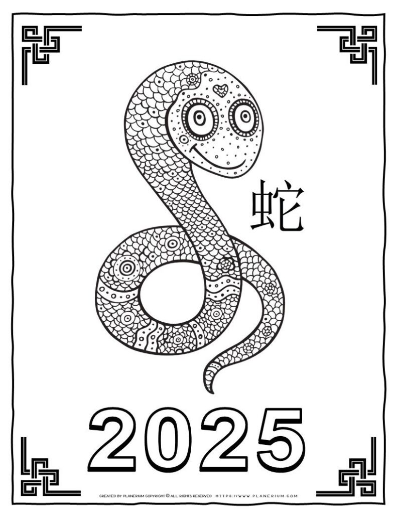 Decorative snake illustration with 2025 and Chinese character