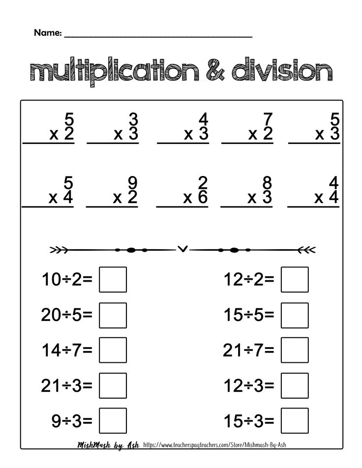 Printable multiplication and division worksheet with answer boxes