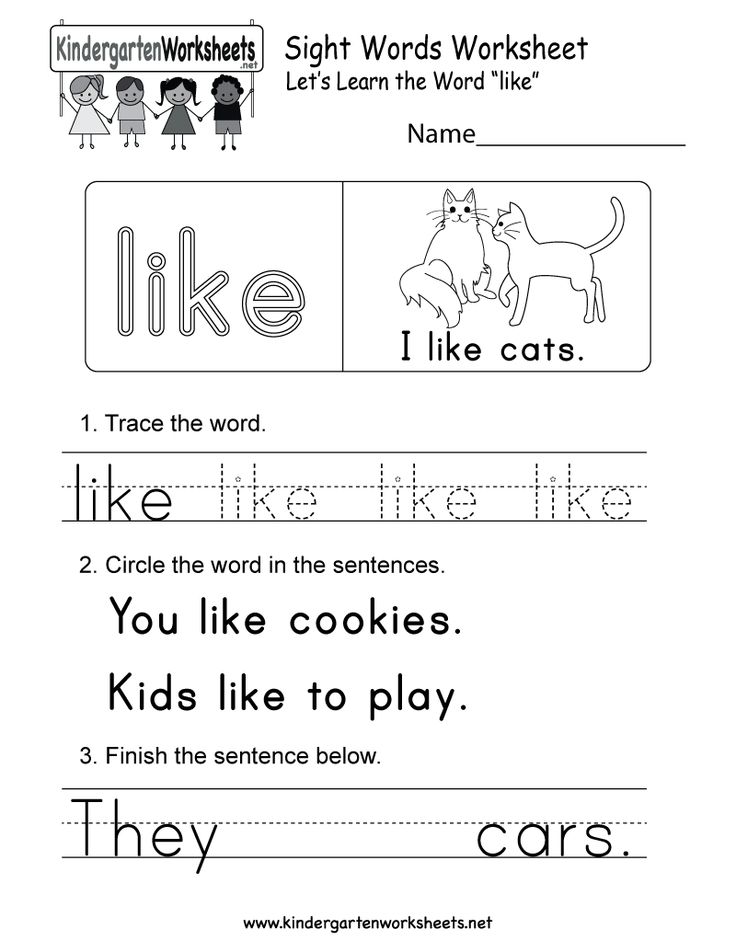 Kindergarten sight words worksheet teaching the word like