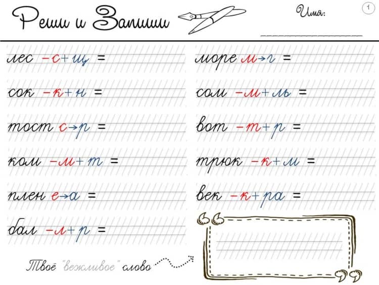 Russian cursive handwriting worksheet with word exercises