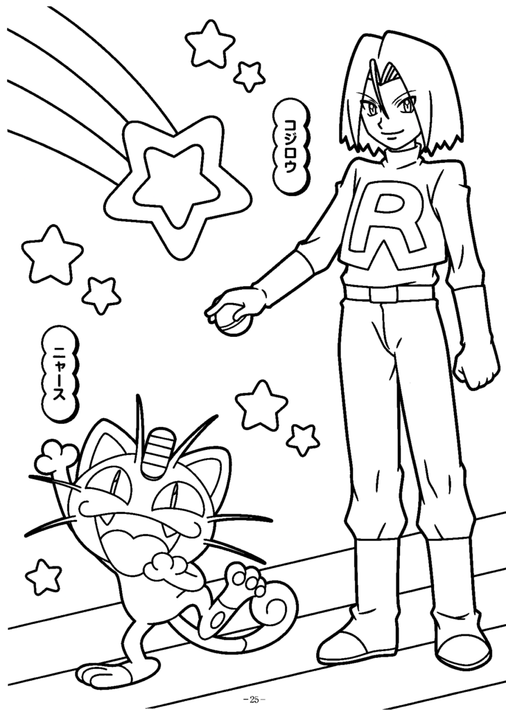 Black-and-white anime-style drawing of two characters and stars