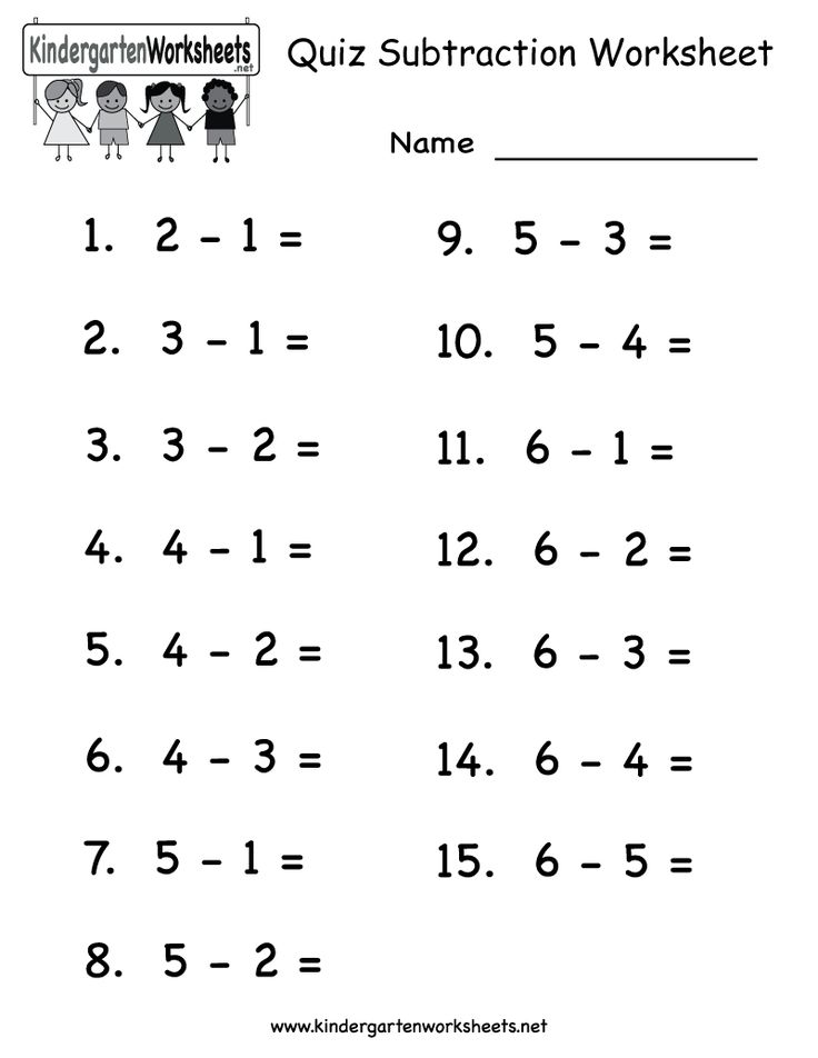 Kindergarten subtraction worksheet with numbered equations and logo