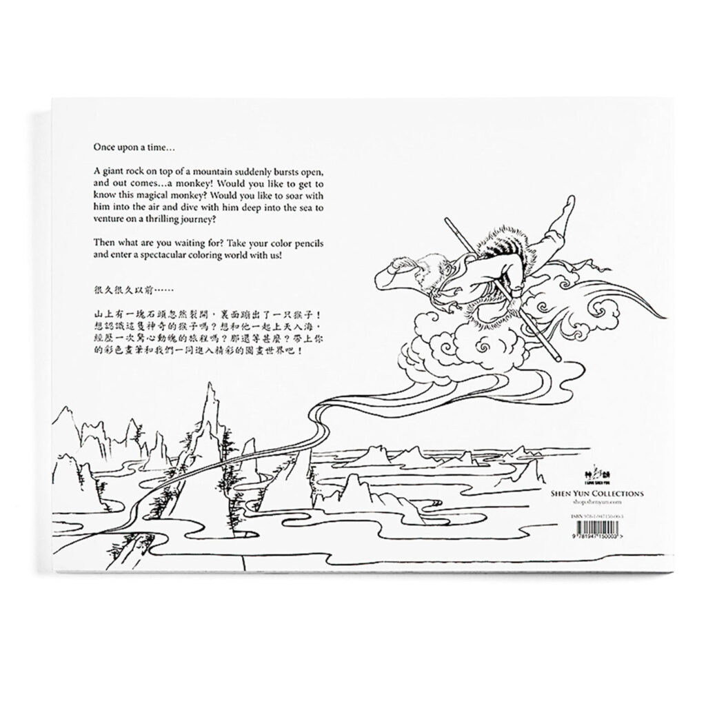 Black-and-white book cover with flying monkey illustration