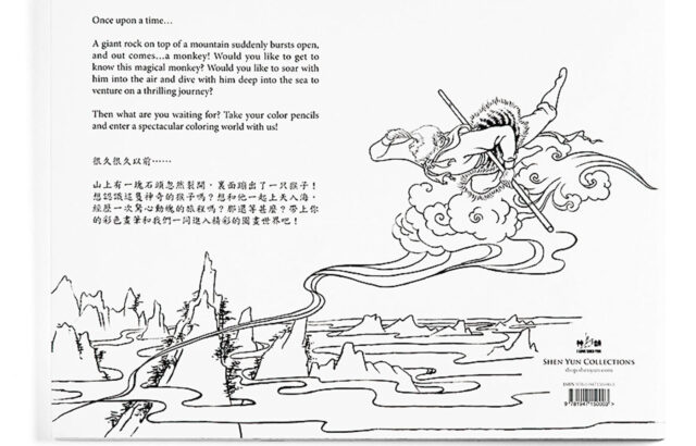Black-and-white book cover with flying monkey illustration
